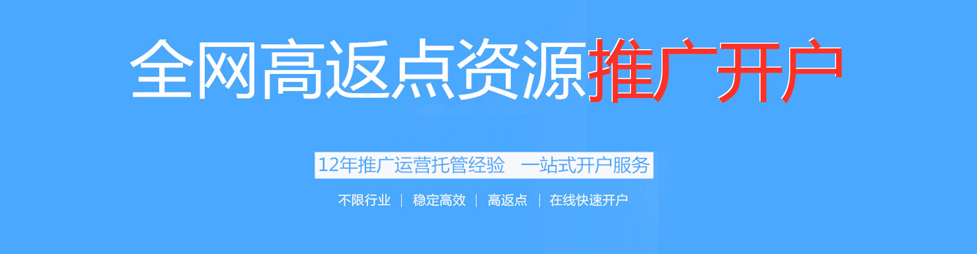柳南竞价推广